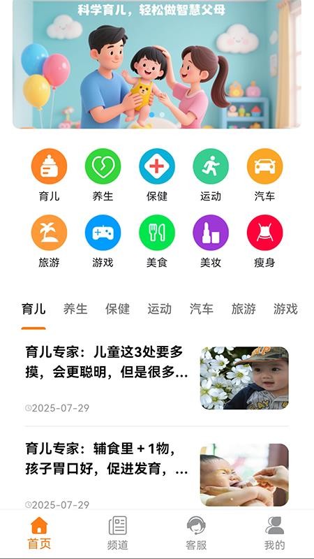 易易好看截圖(2)