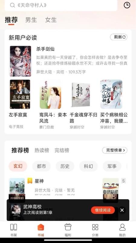 追書閱讀截圖(1)