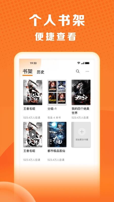 秘讀小說截圖(4)