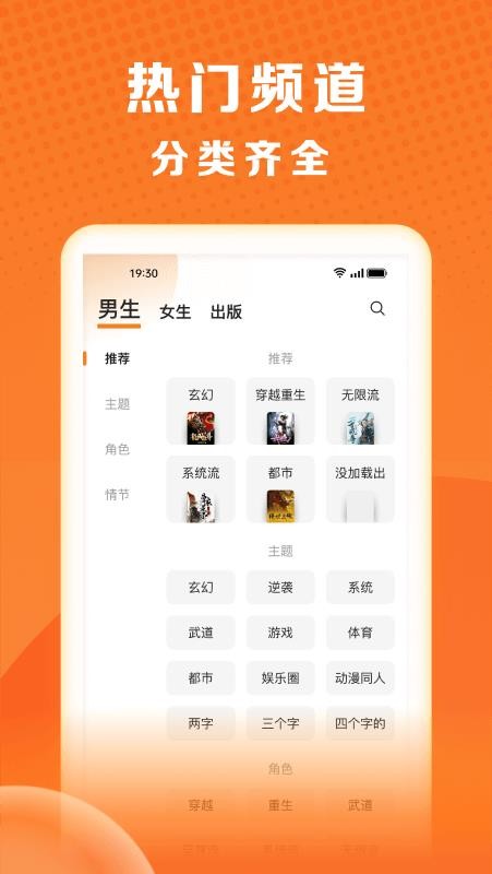 秘讀小說截圖(1)