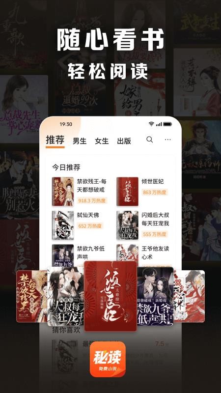 秘讀小說截圖(3)