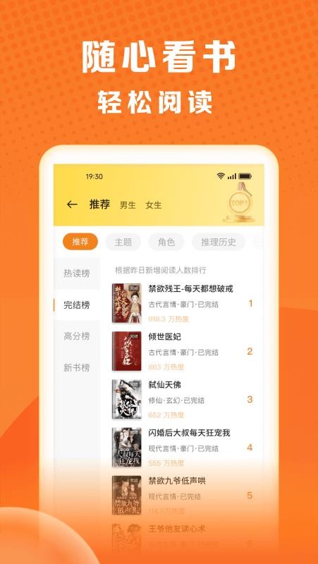 秘讀小說截圖(2)