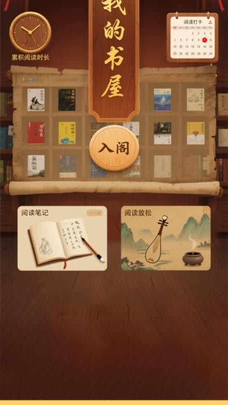 Bras小書截圖(1)