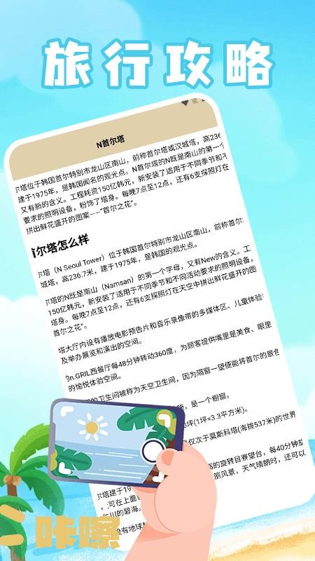 治愈農(nóng)莊小院截圖(1)