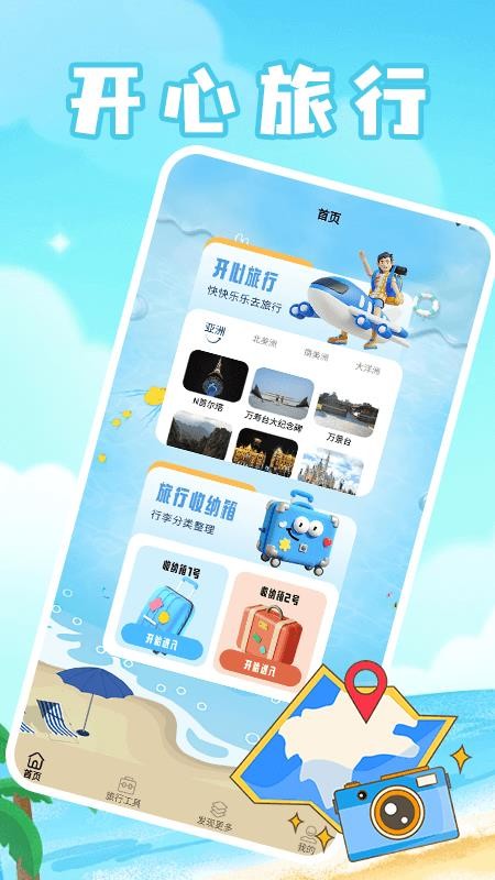 治愈農(nóng)莊小院截圖(3)