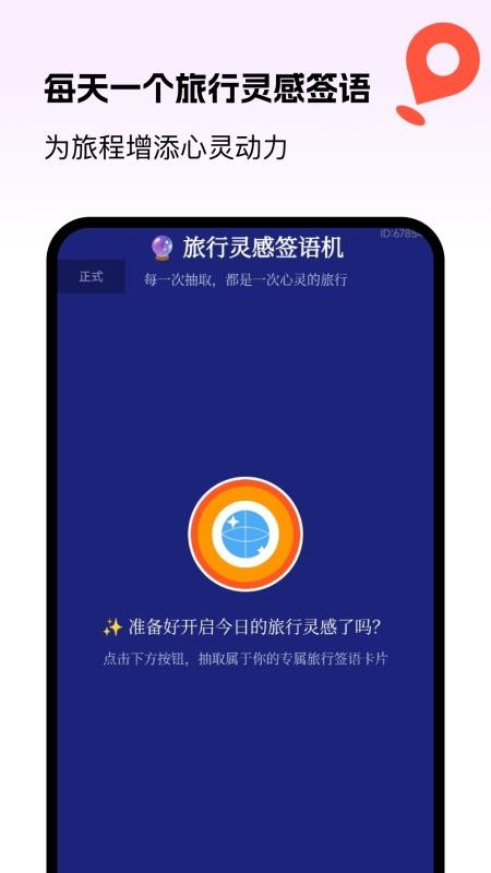 優(yōu)行全球5G導(dǎo)航截圖(2)
