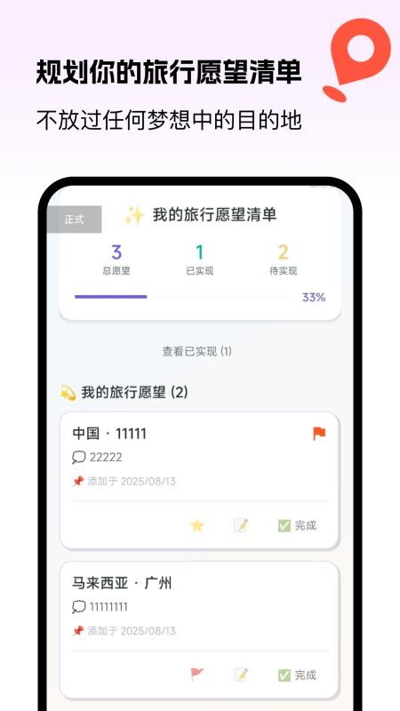 優(yōu)行全球5G導(dǎo)航截圖(4)