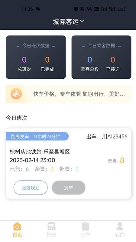 華客行截圖(1)