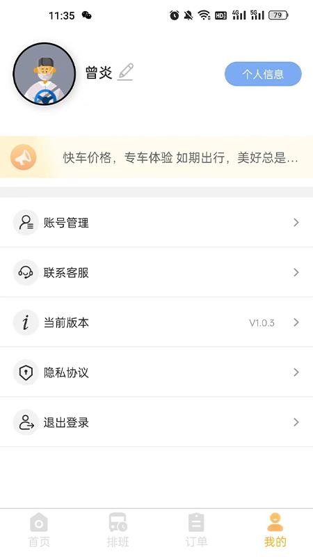 華客行截圖(4)