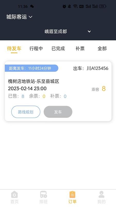 華客行截圖(3)