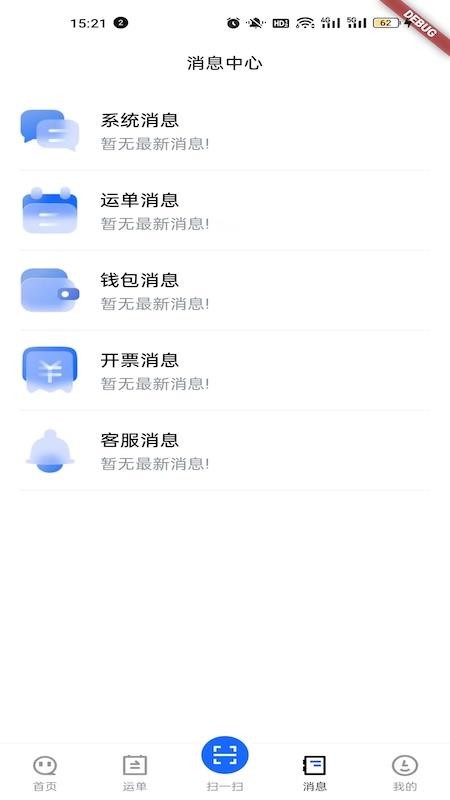 藍(lán)智司機(jī)截圖(1)