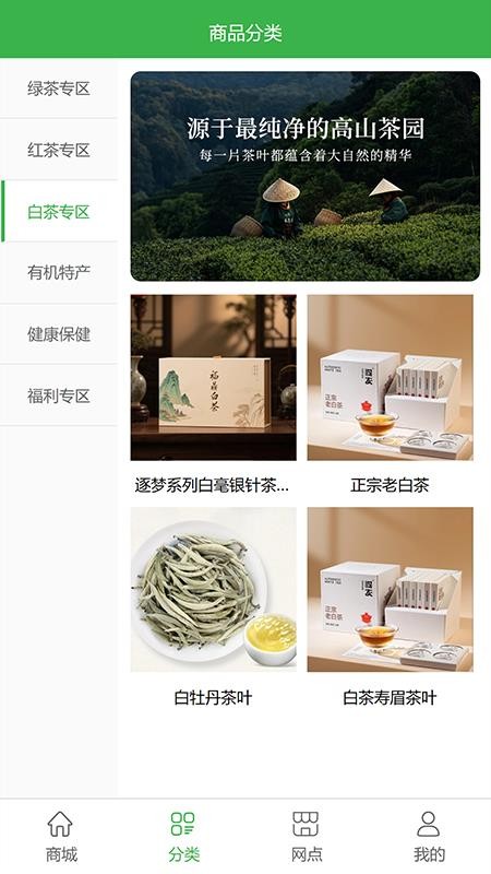 逐夢茶園截圖(3)