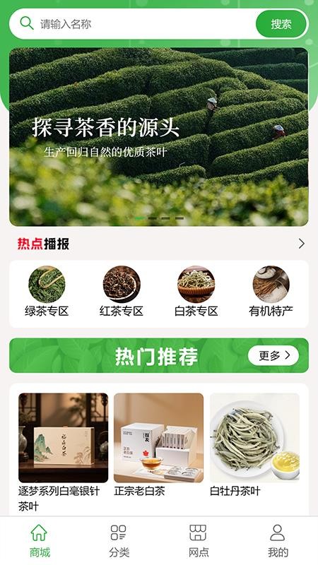 逐夢茶園截圖(4)