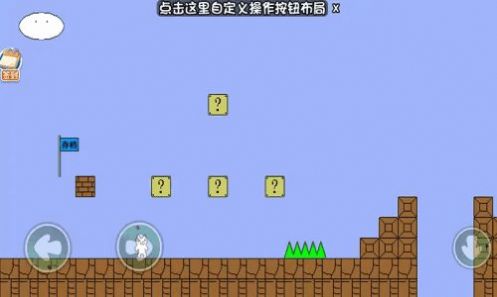 無敵貓里奧截圖(1)