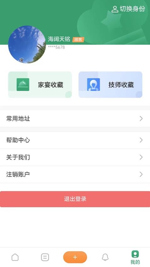 香美福家宴截圖(1)