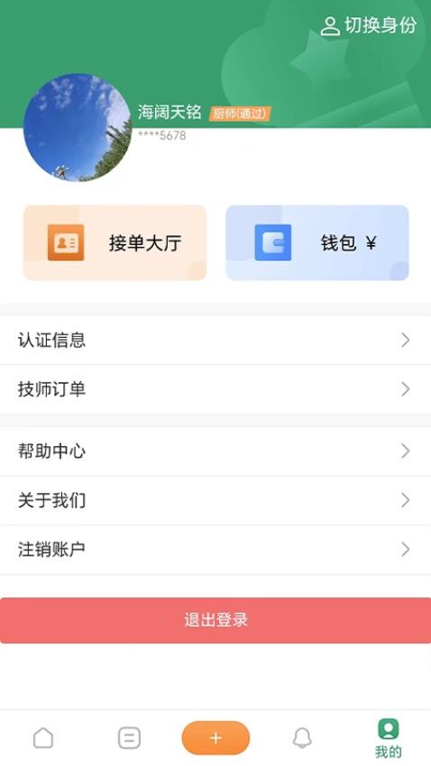香美福家宴截圖(4)