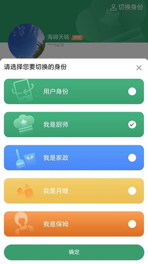 香美福家宴截圖(2)