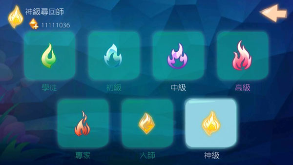 一筆之遙截圖(2)