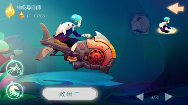 一筆之遙截圖(3)