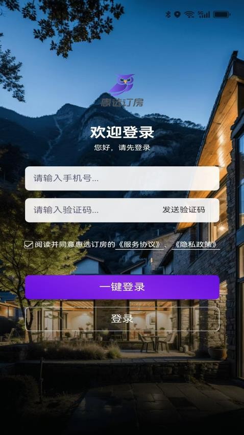 惠選訂房截圖(2)