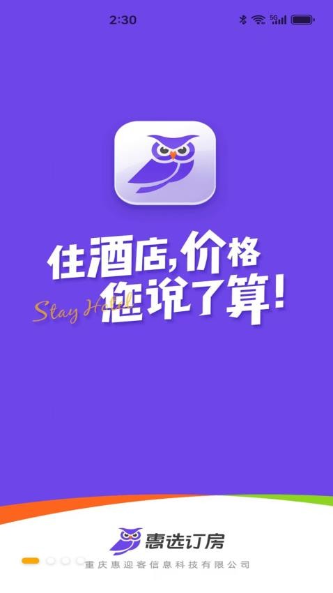 惠選訂房截圖(4)