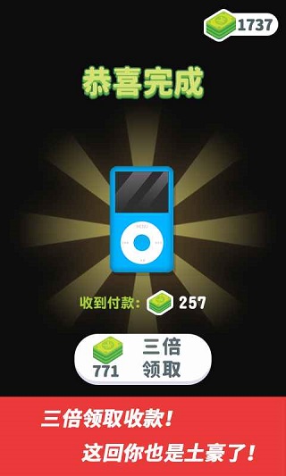 維修大師截圖(3)