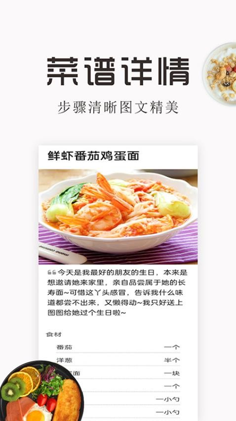 特色家常菜譜大全截圖(1)