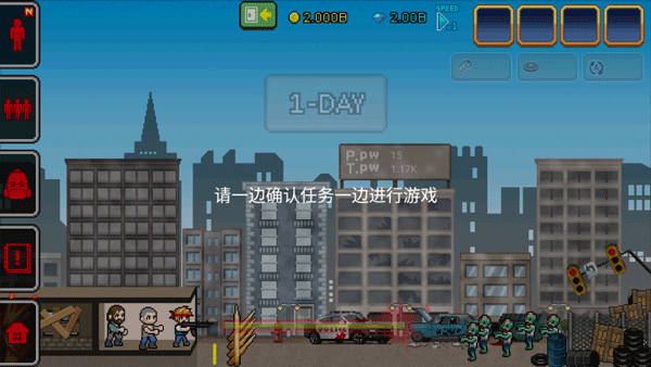100天掃除僵尸截圖(1)