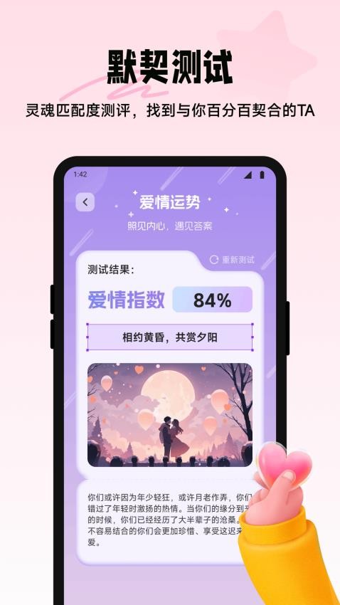 四愛(ài)星球截圖(1)