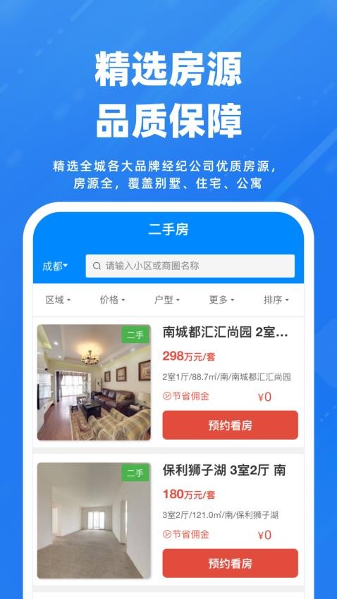 房折網(wǎng)截圖(2)