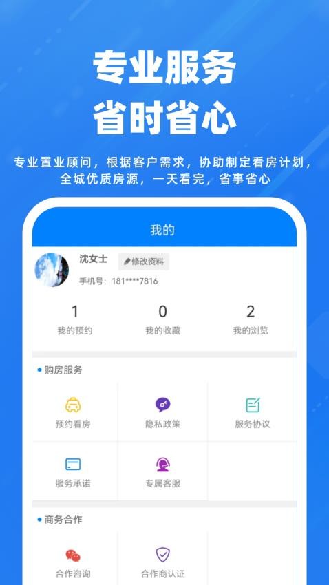 房折網(wǎng)截圖(4)
