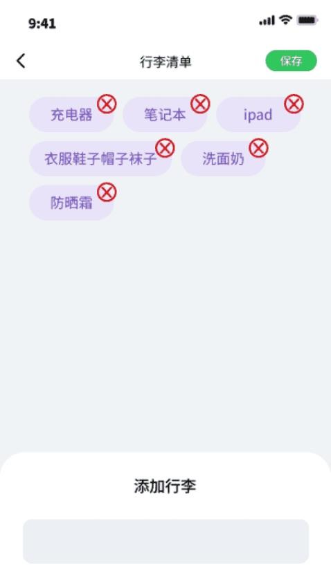 花夢(mèng)之旅截圖(2)