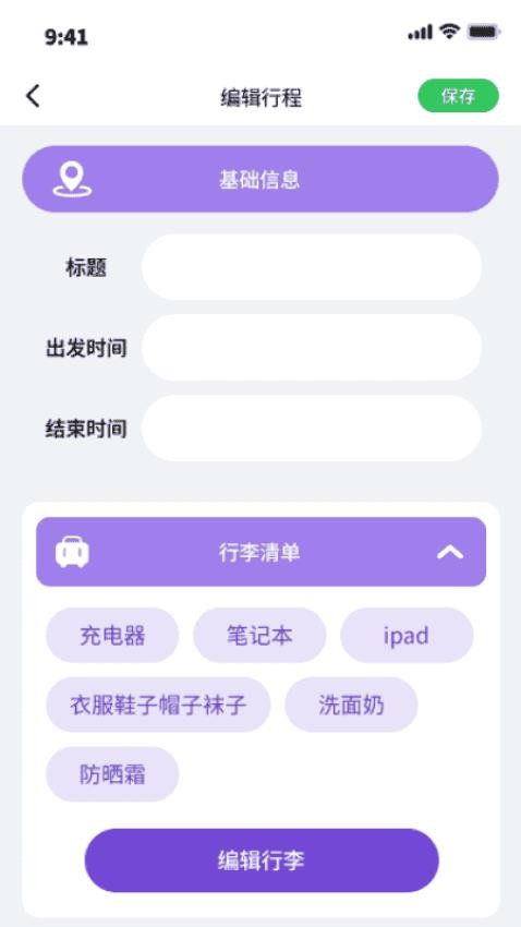 花夢(mèng)之旅截圖(3)