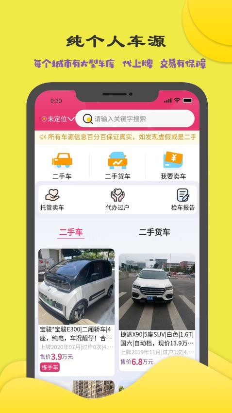 商機多多截圖(3)