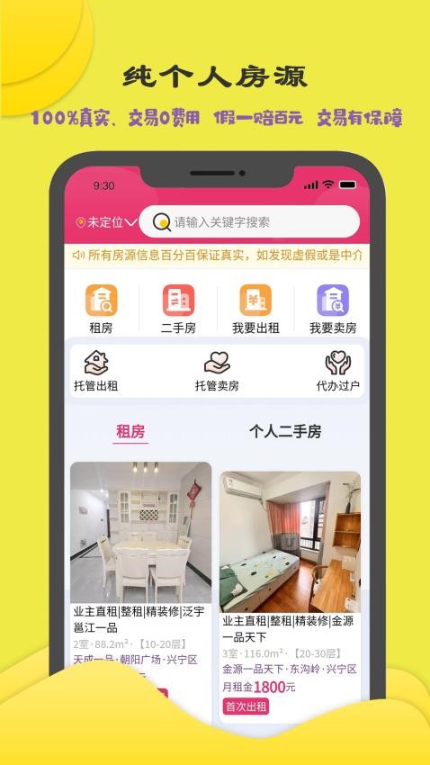 商機多多截圖(4)
