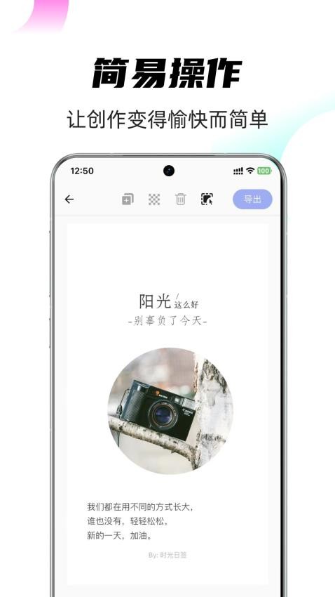 時(shí)光日簽截圖(1)