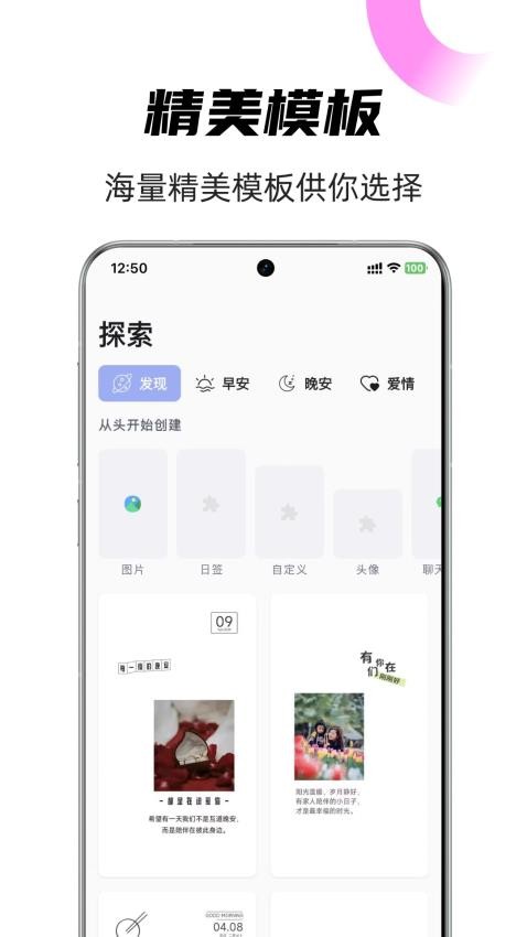 時(shí)光日簽截圖(2)