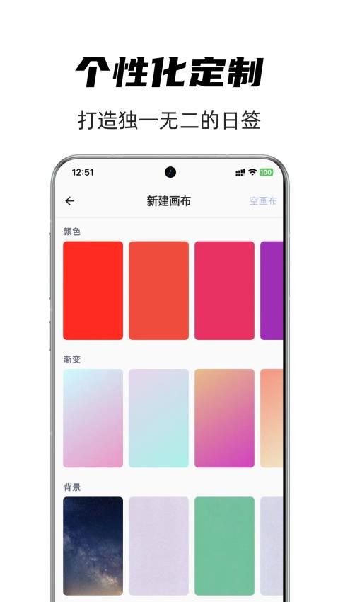 時(shí)光日簽截圖(3)