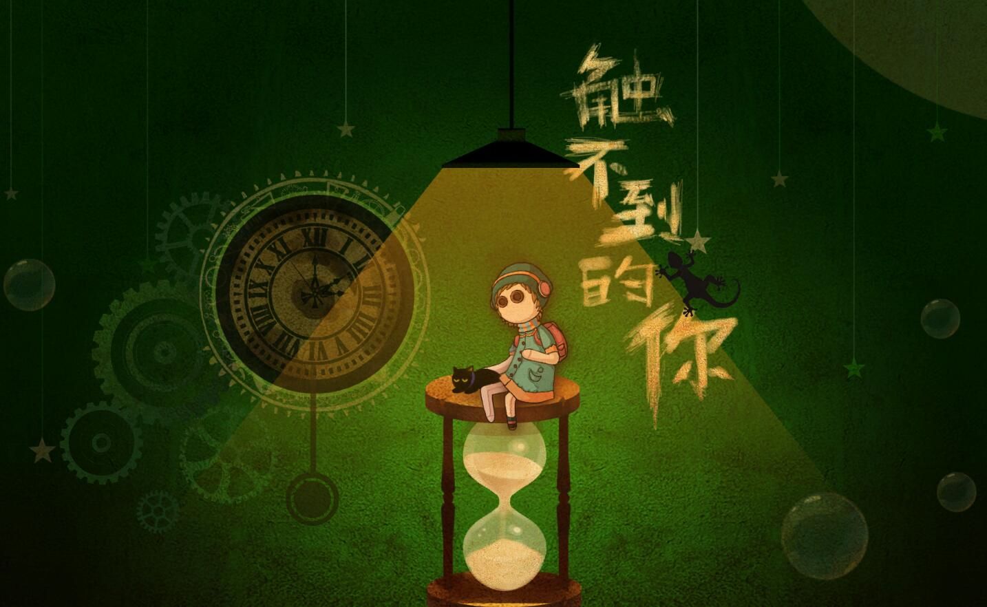 觸不到的你截圖(1)