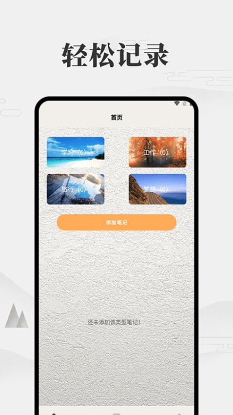 我的微筆記截圖(3)