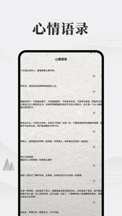 我的微筆記截圖(1)