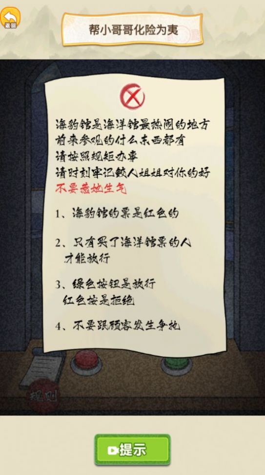 腦洞驚魂夜截圖(4)