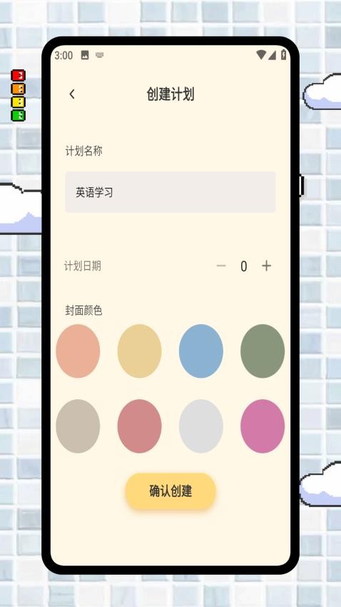 青橙記錄本截圖(2)