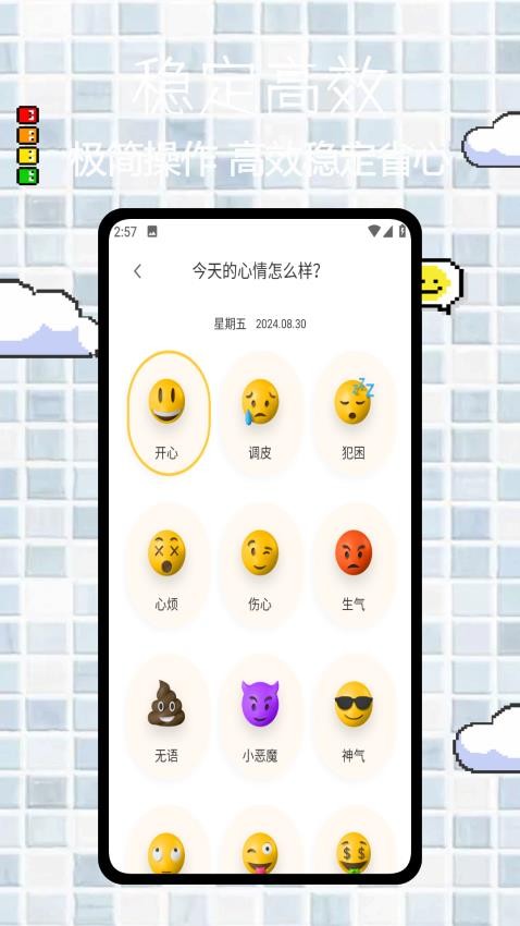 青橙記錄本截圖(4)