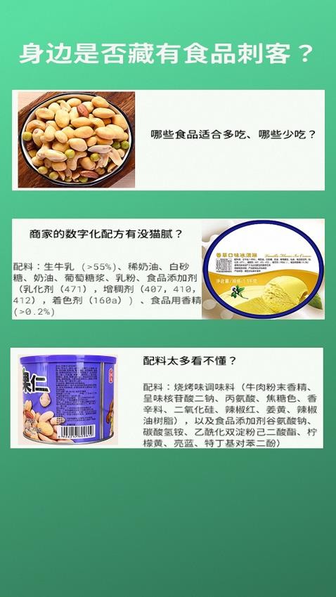 樂食截圖(1)