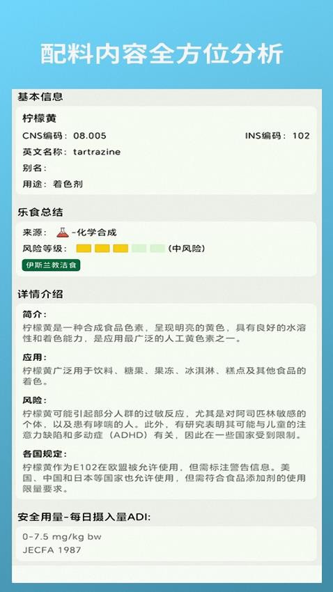 樂食截圖(2)