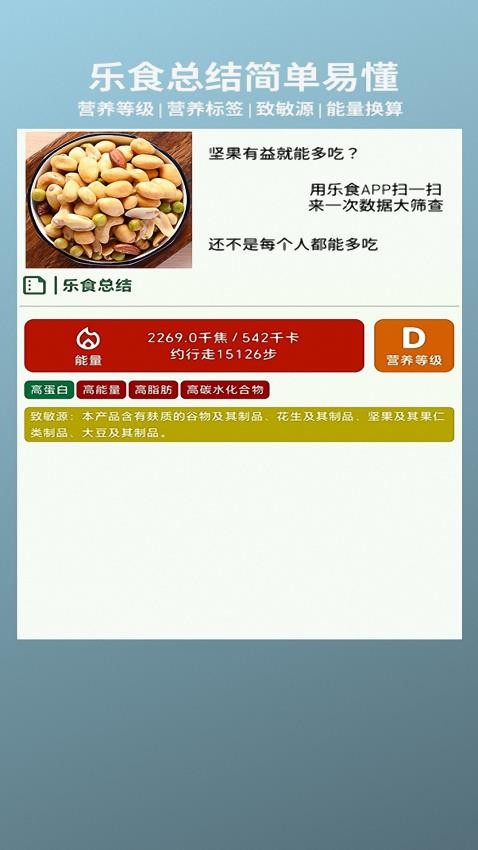 樂食截圖(3)