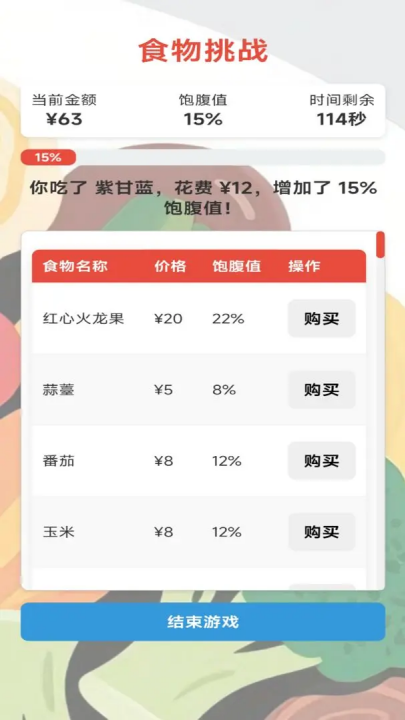 隨機金額餐截圖(1)