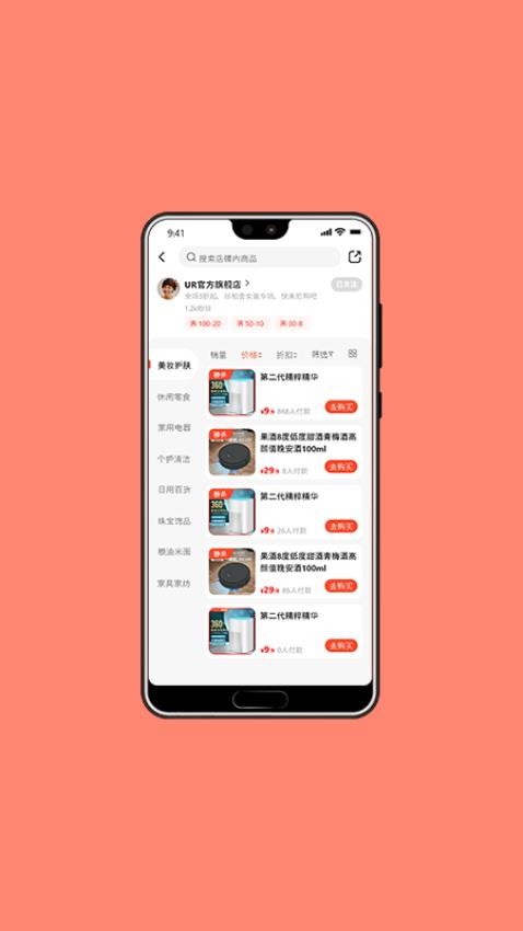 瑞優(yōu)購截圖(3)