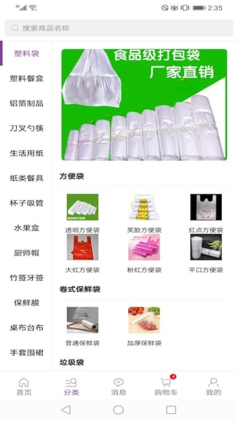 康竹商城截圖(1)